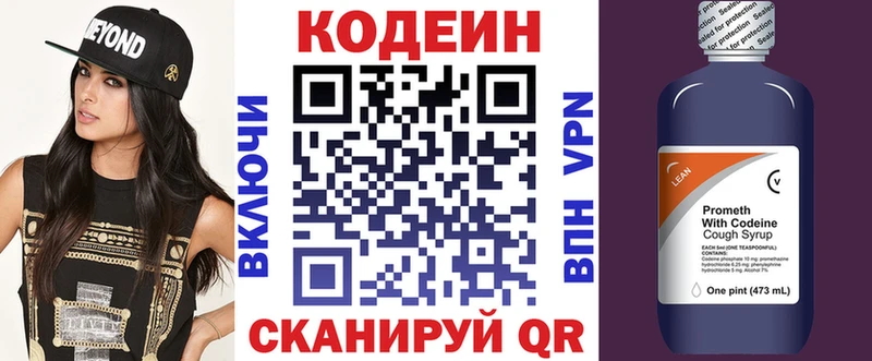 Купить закладки  Избербаш  Кодеиновый сироп Lean Purple Drank 