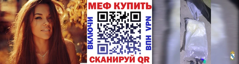 Купить где  Избербаш  МЕФ VHQ 
