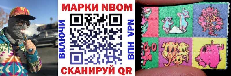 Купить где  Избербаш  Марки NBOMe 1,5мг 
